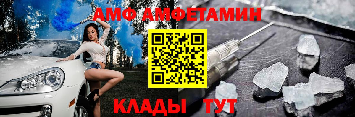 Азнакаево  АМФЕТАМИН  Вход с VPN  Amphetamine 97% 