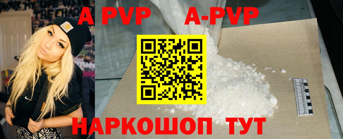 Alfa_PVP кристаллы  Alpha-PVP  Альфа ПВП крисы CK  Alpha PVP кристаллы  Азнакаево  Вход с VPN 