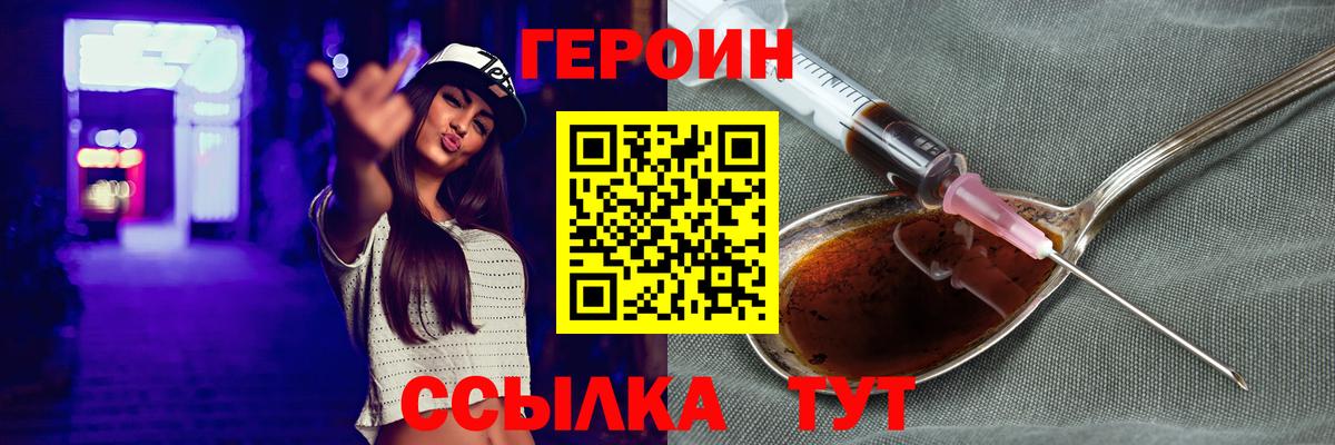 Азнакаево  Героин афганец  Вход с VPN 