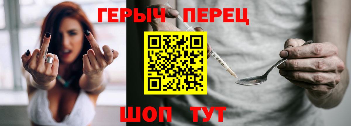 Героин Heroin Азнакаево