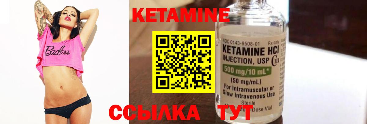 КЕТАМИН VHQ Азнакаево