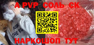 кристаллы Вязьма