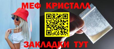 кристаллы Вязьма