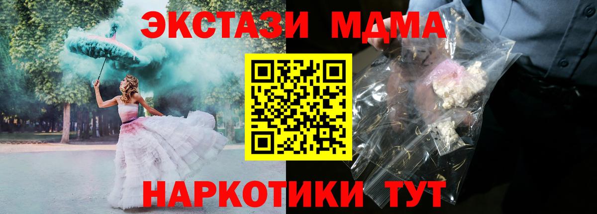 MDMA  MDMA Molly  MDMA молли  Вход с VPN  Азнакаево 