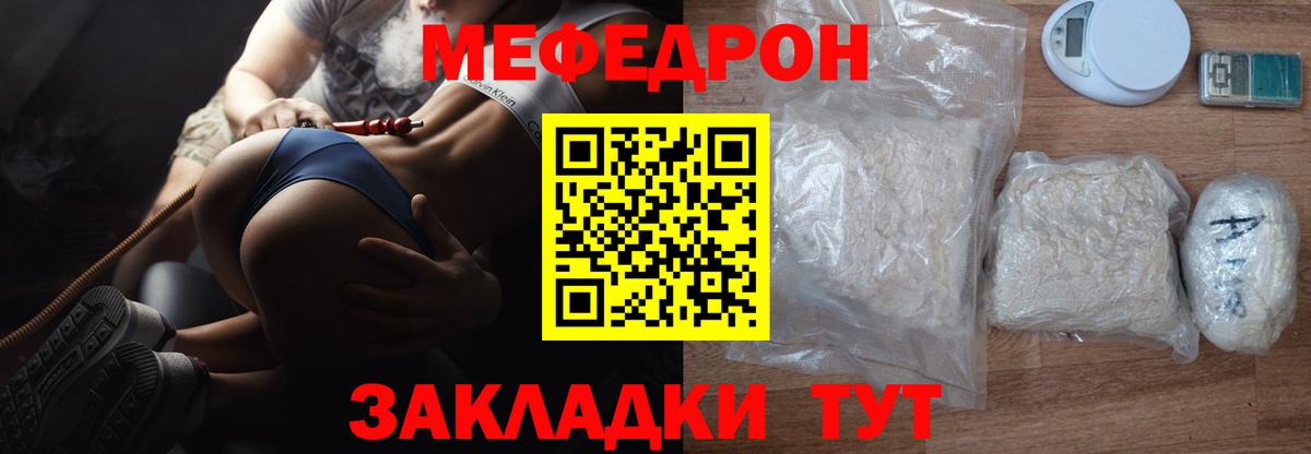 МЯУ-МЯУ мяу мяу  Вход с VPN  МЕФ  Азнакаево  МЯУ-МЯУ мука 