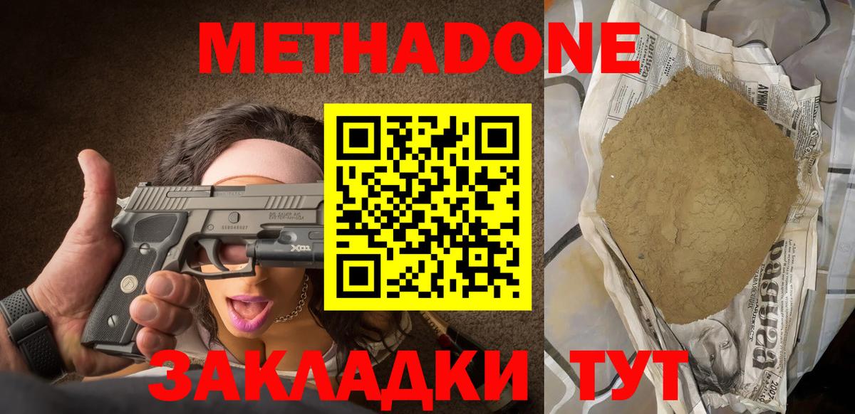 Азнакаево  блэк спрут онион  Вход с VPN  Метадон кристалл 