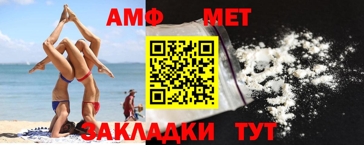 Первитин Декстрометамфетамин 99.9% Азнакаево
