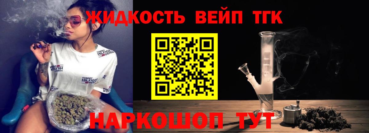 Азнакаево  Дистиллят ТГК вейп  Вход с VPN 